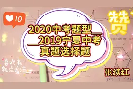 中考数学简单基础题占80％以上，做对基础题是得分的重中之重。