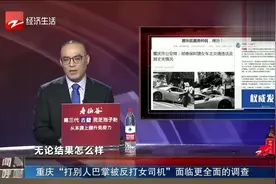“耳光响亮，必有回响”！保时捷女子处理结果来啦，丈夫身份曝光