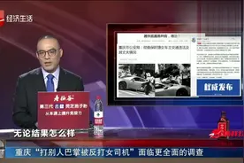 “耳光响亮，必有回响”！保时捷女子处理结果来啦，丈夫身份曝光视频封面