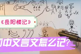 《岳阳楼记》可以这么去记！家里有初中生的建议收藏