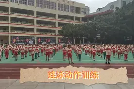 2400余人在操场干什么？集体蛙泳训练，场面壮观视频封面