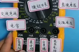 图解万用表，都过来学校了视频封面