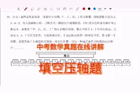 中考数学填空压轴题，多个答案，不知道你想出来的是哪种？