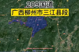 209国道：广西柳州市三江侗族自治县段视频封面