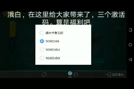 我的起源:给大家带来三个激活码。