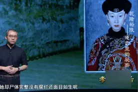 乾隆裕陵地宫的奇事，令妃尸体完好未腐，魏璎珞吃了傅恒的不老丹视频封面