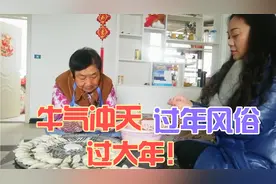 婆婆讲过年的风俗，初一不洗头正月不剃头，你知道的还有啥？视频封面