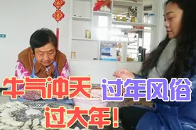 婆婆讲过年的风俗，初一不洗头正月不剃头，你知道的还有啥？视频封面