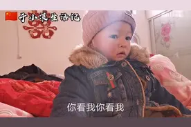 多少家长回到老家像我一样，哄孩子半天才知道我是爸爸，才和我玩