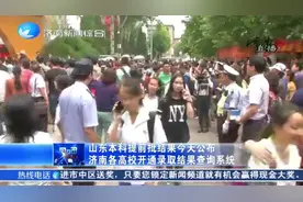 山东本科提前批录取结果公布！公费生录取结束，分数线上涨！
