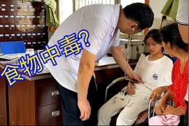新美，丈母娘上吐下泻，疑似食物中毒，老张赶紧开车带去看医生视频封面