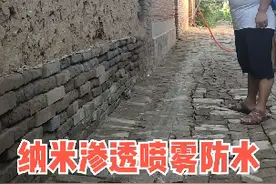 土墙竟然滴水不沾