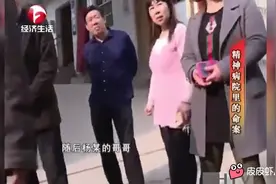 精神病人被绑床上，医护人员走后，他挣脱束缚开始行凶视频封面