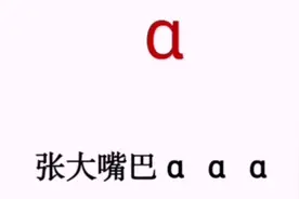 幼儿小学拼音学习a o e i u ü