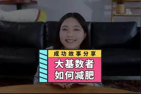 四个月减重34斤，23岁胖女孩重新寻回美丽自信！大基数的你也可以视频封面