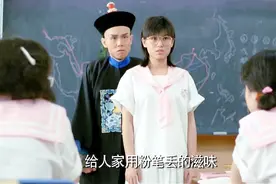 美女上课拿粉笔丢老师，却被老师发现，这下有好戏看了！视频封面