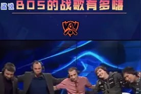英雄联盟bo5的战歌，全场嗨起来