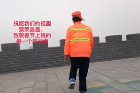 大过年，环卫大姐说喜欢跳舞录个视频发到春节上班姐妹的工作群。视频封面