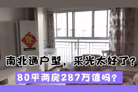 上海80后情侣去周浦看房，80平南北户型带大阳台才287万，太值了视频封面