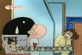蜡笔小新：广志出差，美冴煲电话粥，小新半夜睡觉尿床视频封面