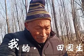 捡柴火的农村老人，他说他前一段时间差点儿没了命，他到底怎么啦视频封面