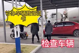 卖二手车登记证书丢了怎么办？小吴带上资料半小时搞定视频封面