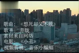 一首《想死却又不敢》送给正在拼搏的每一个人