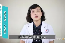 女孩脸上长痘痘怎么办视频封面