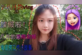 大学生暑期去做暑期兼职？讲述海底捞工作小故事？来康康吧！