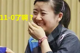 福原爱打老外11-0，赛后尴尬捂脸跑路，还被孔令辉无情“嘲讽”视频封面