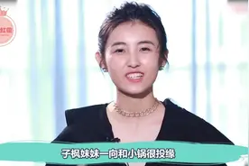 小碗给宋茜，小锅给子枫妹妹，瓢哥给了这位女神！网友：很羡慕视频封面