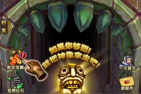 神庙逃亡2，小海匹配竟然输了视频封面
