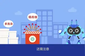 公司经营范围大全，需要注意的点都在这儿啦~视频封面