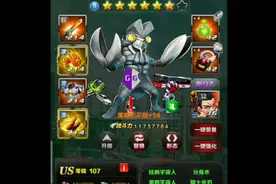 修改奥特曼系列OL 修改装备等级