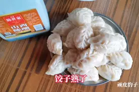 东北农村老家习俗，除夕晚上吃水饺，初一早上吃蒸饺视频封面