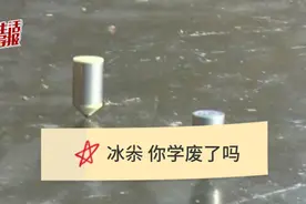 东北独有的玩具—冰尜，你会玩吗？视频封面