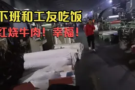 这样的工作300块钱一天算高吗？视频封面