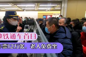 太原地铁通车首日售票12万张，乘客给力排长队，老人免费坐乐呵呵视频封面