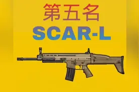 和平精英：盘点最稳的五把步枪！第一名你绝对想不到！