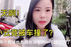 小云被飞车男撞飞，新买电动车已惨不忍睹，脑子一片空白