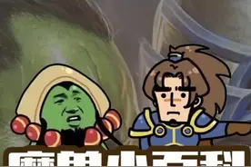 魔兽小百科：啥是RP服务器？这样太中二了吧！视频封面
