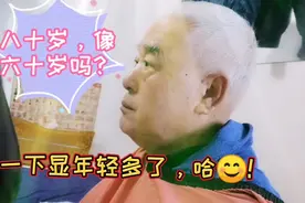 大爷满脸络腮胡，皮肤松弛，胡子还硬，看理发姐怎么一步到位的！视频封面