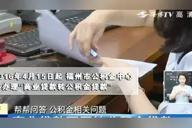 公积金中途中断是否影响还款利率，公积金相关问题答疑！