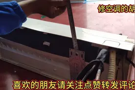 空调背后走管，量好这三个尺寸，亲松搞定，美观整齐！视频封面