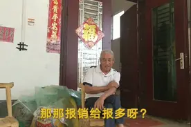 65000元在心脏里放两个支架，新农合报销了多少？听70岁大爷咋说