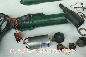 工具哥拆解一台36v电动螺丝刀，带你了解一下里面的结构和齿轮箱视频封面