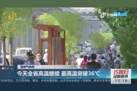 热热热！山东全省热浪滚滚，高温天依旧持续，淄博最高温突破36℃