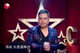 中国达人秀，神奇魔术师胡凯伦让四位导师看傻了，直接进pk赛视频封面
