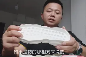 带大家辨别鞋底的材质性能。视频封面