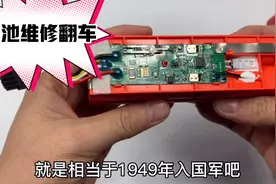 修一个小米扫地机器人电池，碰上保护板锁死翻车，以后不修这个了视频封面